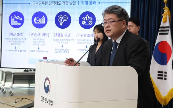 천지윤 인사혁신처 윤리복무국장이 지난달 24일 세종시 정부세종청사에서 국가공무원 당직제도, 재택 당직 확대 등 전면 개편 내용을 발표하고 있다.   인사혁신처는 재택당직 전면확대, 일반당직 폐지, 통합당직 개선, AI 민원응대 자율 도입, 소규모 기관 당직 감축 등을 시행 한다고 밝혔다. 뉴스1