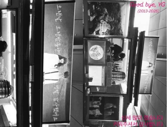 이찬혁 SNS에 올라온 사진. SNS 캡처