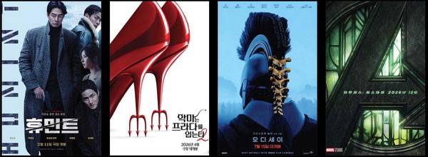 왼쪽부터 ‘휴민트’ ‘악마는 프라다를 입는다 2’ ‘오디세이’ ‘어벤져스: 둠스데이’포스터.