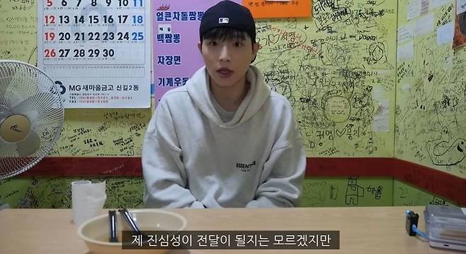 유튜버 웅이. 뉴시스