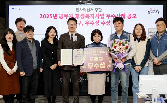 오언석(가운데) 도봉구청장과 도봉구 직원들이 인사혁신처 주관 ‘공무원 후생복지사업 우수사례 공모’에서 우수상 수상을 기념하며 단체 사진을 찍고 있다. 도봉구청 제공