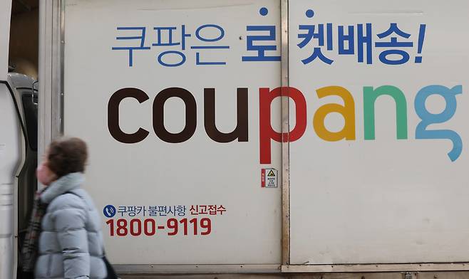 서울의 한 쿠팡 물류센터 입구의 모습 [연합]
