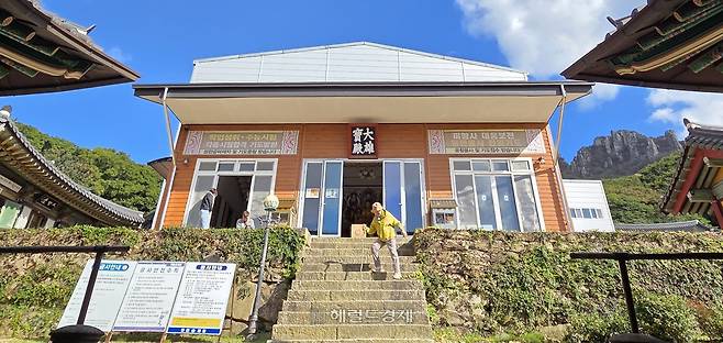 대웅보전