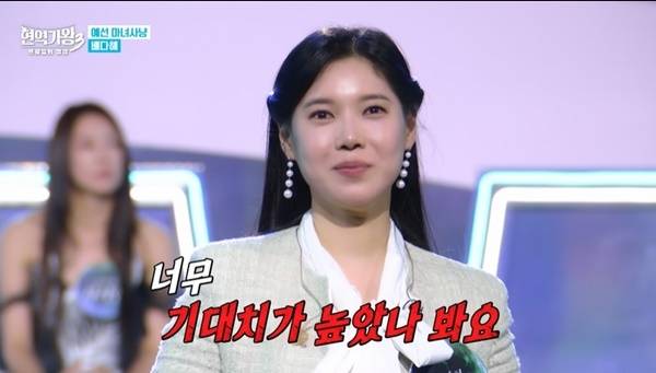 MBN ‘현역가왕3’