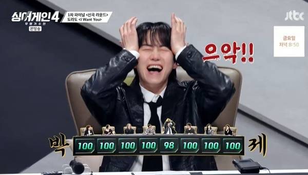 JTBC ‘싱어게인4-무명가수전’