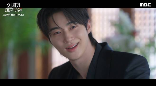 MBC 21세기 대군부인 스페셜 티저 영상 캡처