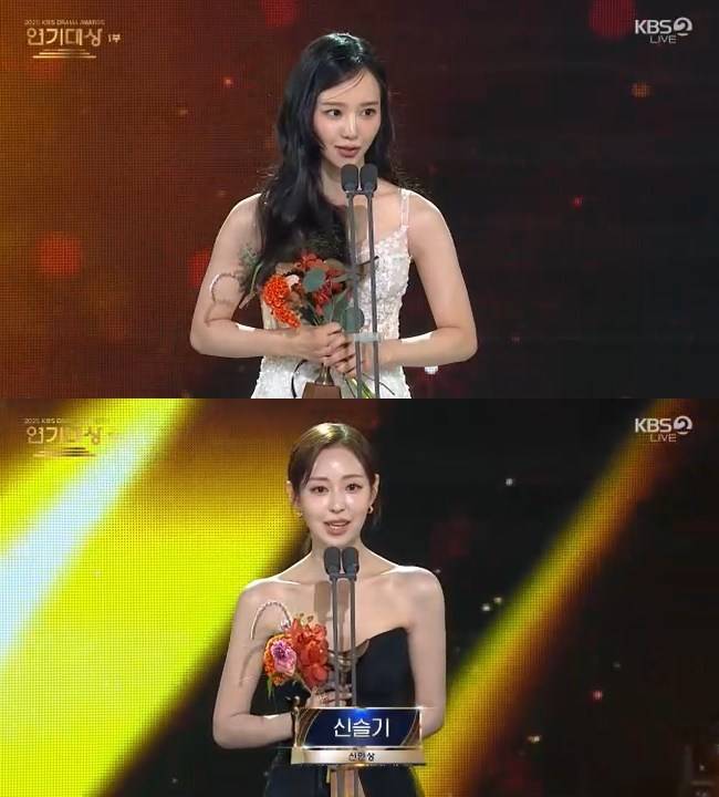 사진=‘2025 KBS 연기대상’ 캡처