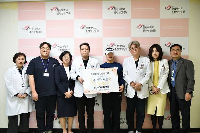 [서울=뉴시스] 한림대학교춘천성심병원은 지난 29일 한국여자프로골프(KLPGA) 투어에서 활약 중인 춘천 출신 김민별(하이트진로) 선수로부터 1000만원의 후원금을 전달받았다고 31일 밝혔다. (사진=한림대학교춘천성심병원 제공) 2025.12.31. photo@newsis.com *재판매 및 DB 금지