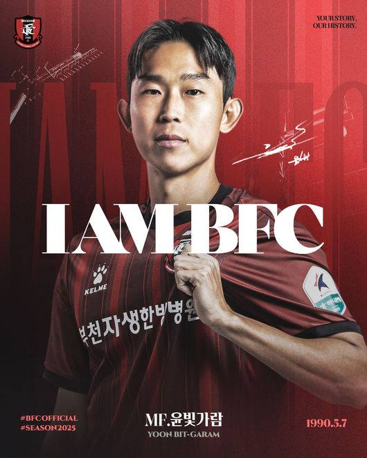 [사진] 부천FC1995 제공
