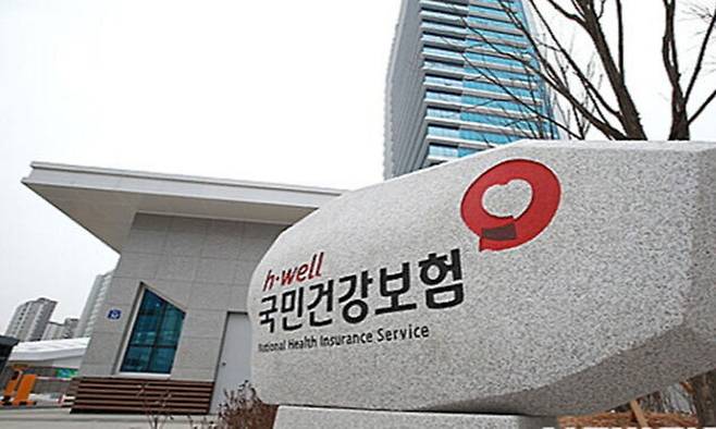 국민건강보험공단 본부 사옥. 국민건강보험공단 제공