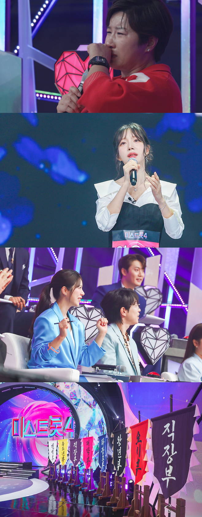 TV CHOSUN ‘미스트롯4’