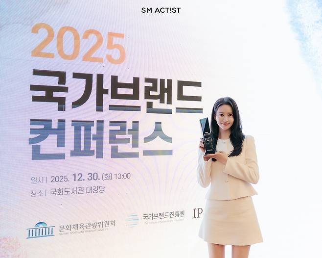 지난 30일 서울 여의도 국회도서관 대강당에서 열린 제10회 국가브랜드대상에서 가수 겸 배우 임윤아가 대중문화 글로벌 영향력 부문상을 수상한 후 포즈를 취하고 있다. 사진 SM엔터테인먼트