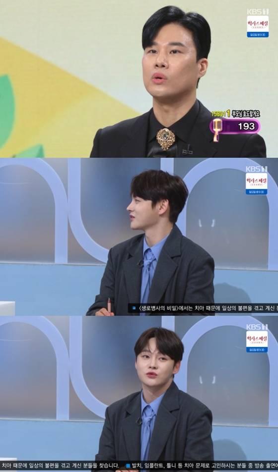 /사진=KBS 1TV '아침마당' 캡처