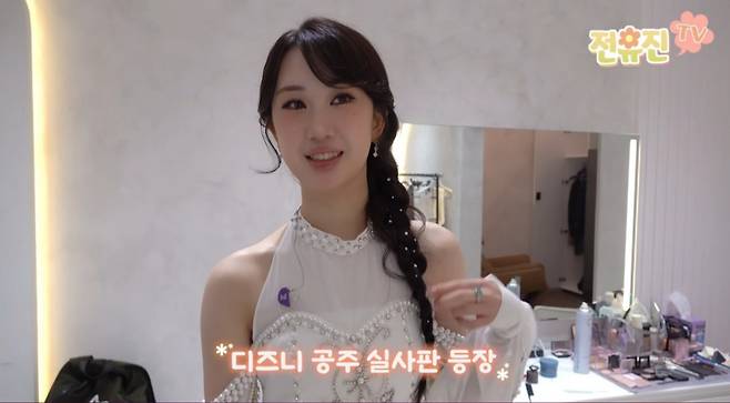 전유진, 디즈니 공주 실사판 등장..팬 콘서트 '트웬티' 대구 공연 비하인드 공개