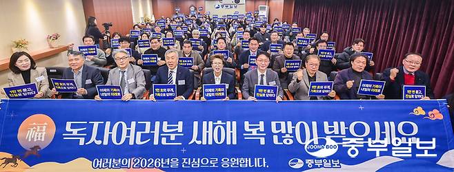 1일 오전 중부일보 본사에서 열린 2026 시무식에서 임직원들이 손피켓을 들고 새해 각오를 다지고 있다. 임채운기자