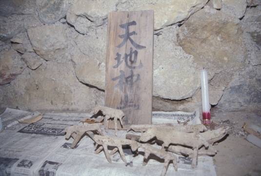 삼척 상군천리 아래논들서낭당 신위와 철마. /천진기 전 국립민속박물관장