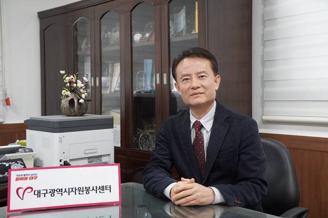 정연욱 대구시 자원봉사센터장.