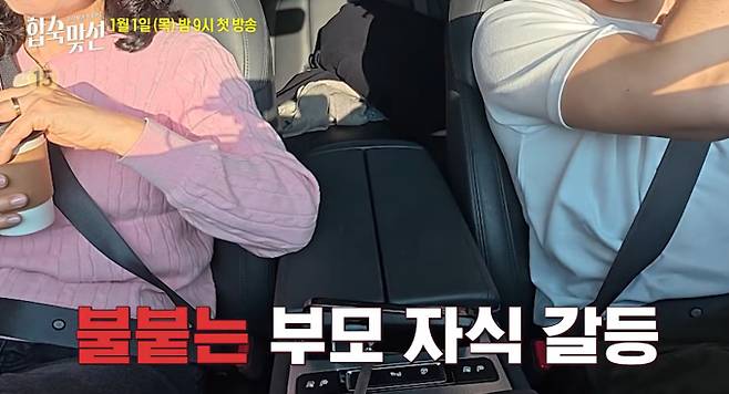 '합숙 맞선' 출연진 직업·나이