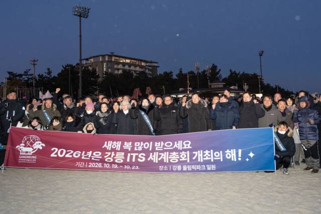 ▲ 김홍규 강릉시장과 시 관계자들이 1일 오전 경포해변 해맞이 행사를 찾아 2026년 강릉 ITS세계총회 성공 개최, 시민 안전 등을 기원했다.