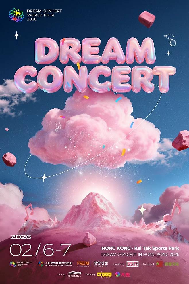 "Dream Concert 2026" poster [KEPA]