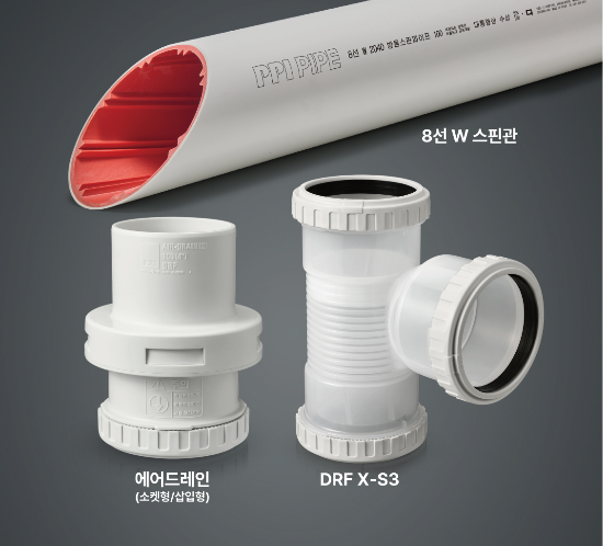 에어드레인 무통기 시스템 (PPI PIPE 제공)