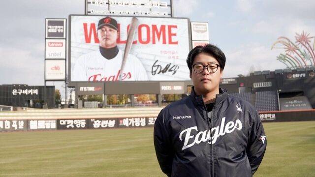 강백호/한화 이글스