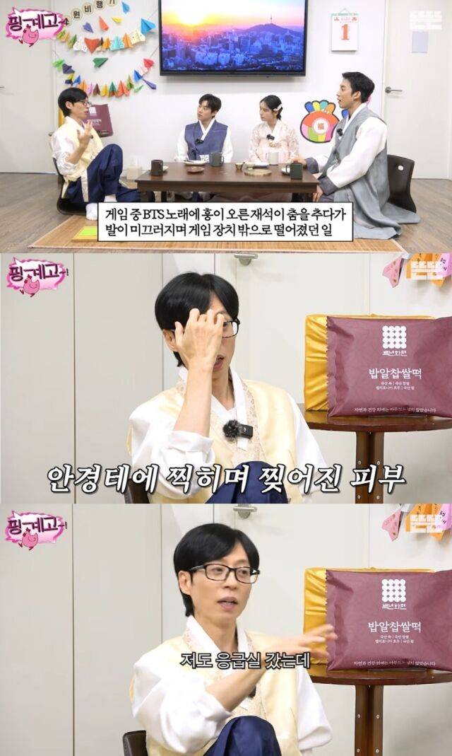방송인 유재석이 과거 예능 프로그램 촬영 중 당했던 아찔한 부상 경험을 고백했다./유튜브 채널 '뜬뜬'