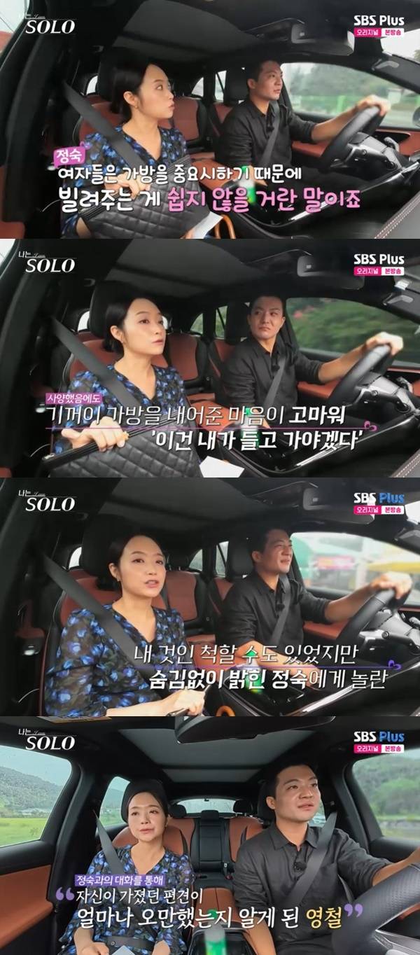 ENA, SBS Plus ‘나는 SOLO’