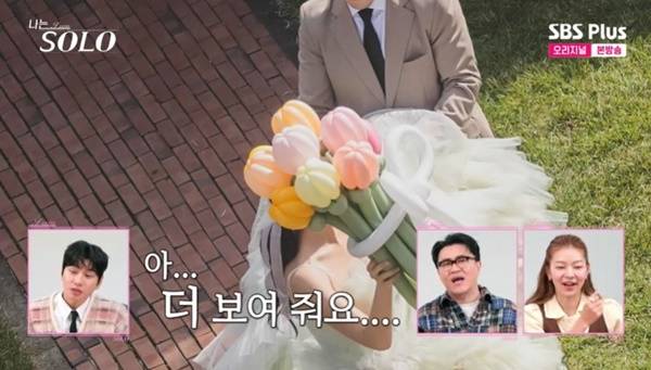 ENA, SBS Plus ‘나는 SOLO’