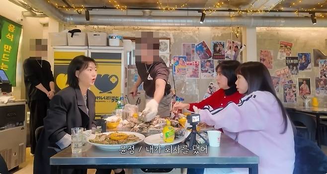 ‘장공장장윤정’ 영상 캡처