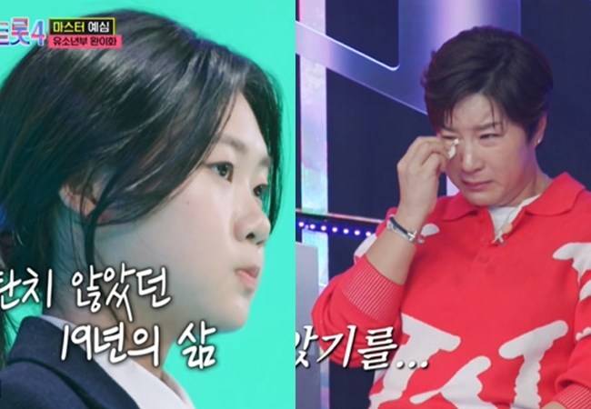 사진=TV CHOSUN ‘미스트롯4’ 캡처