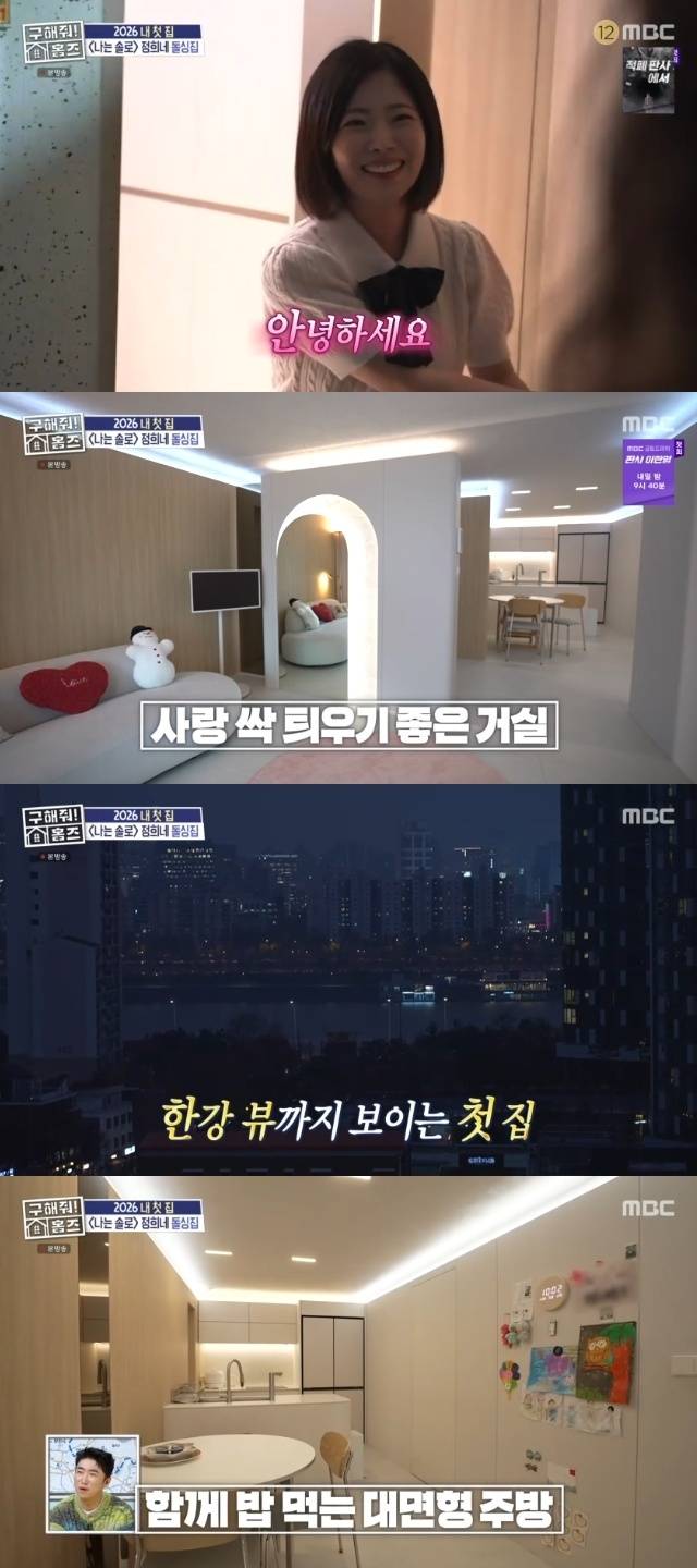 MBC ‘구해줘! 홈즈’ 캡처