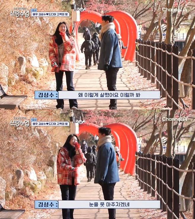 ‘요즘 남자 라이프 - 신랑수업’. 사진 I 채널A ‘요즘 남자 라이프 - 신랑수업’ 방송 캡처