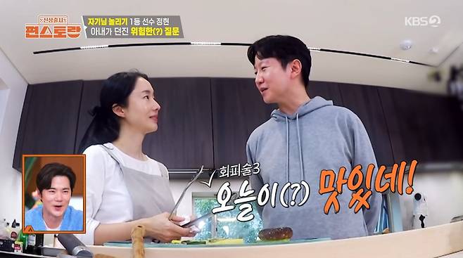 사진=KBS2 '신상출시 편스토랑'