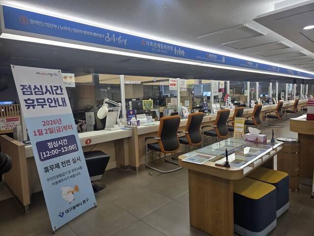 점심시간 휴무제가 본격 시행된 2일 낮 12시 중구청 민원실 공무원들과 민원인들이 없고, 불이 꺼져 조용하다. 구아영 기자