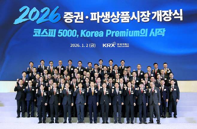 2026 증권파생상품시장 개장식. 한국거래소 제공.