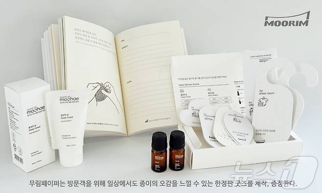 '2025 서울국제도서전'에 참여한 무림페이퍼 / 뉴스1 ⓒ News1