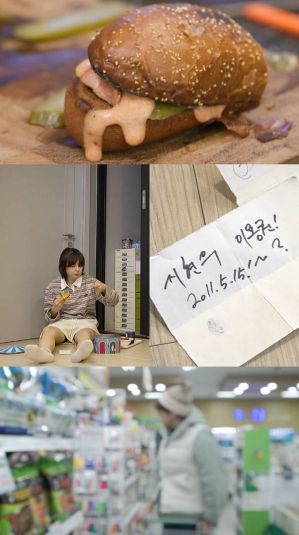 ⓒMBC '전지적 참견 시점'