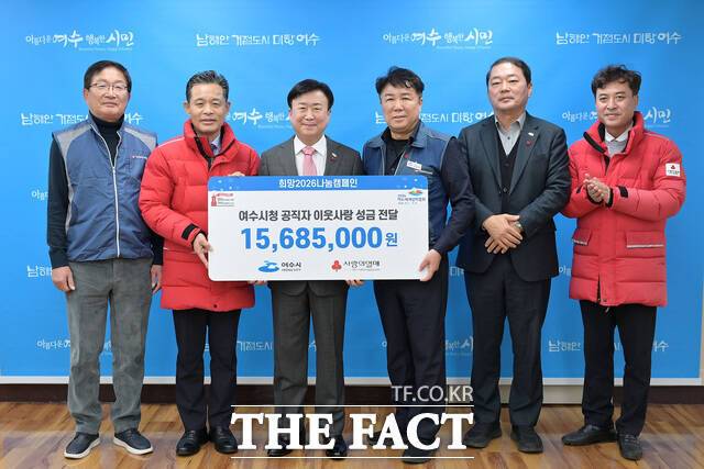 여수시 직원들이 12월 31일 오후 시장실에서 '희망2026 나눔캠페인' 성금을 전달하고 있다. /여수시