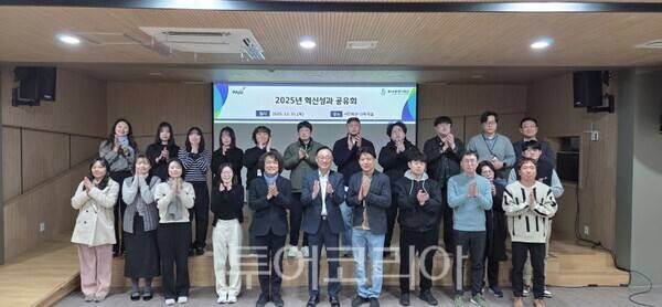 2025 혁신성과 공유회/투어코리아뉴스 김경남 기자