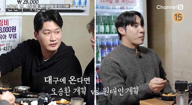 '전현무계획3' 대구 오승환, 원태인 인생 맛집