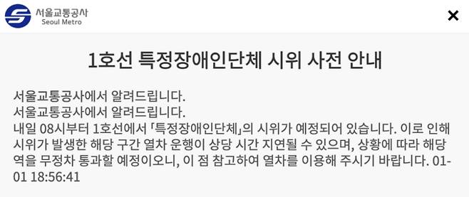 ©서울교통공사