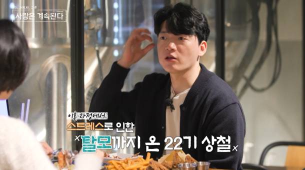 ‘나솔사계’ 용담 인기녀