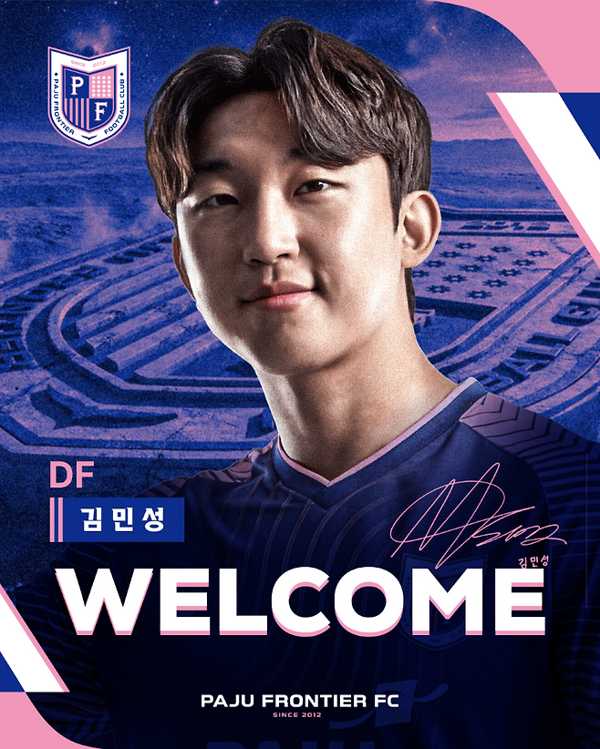 파주 프런티어 FC는 2일 김민성(사진)을 비롯해 심민용, 이연규 영입을 발표했다. 파주 프런티어 FC