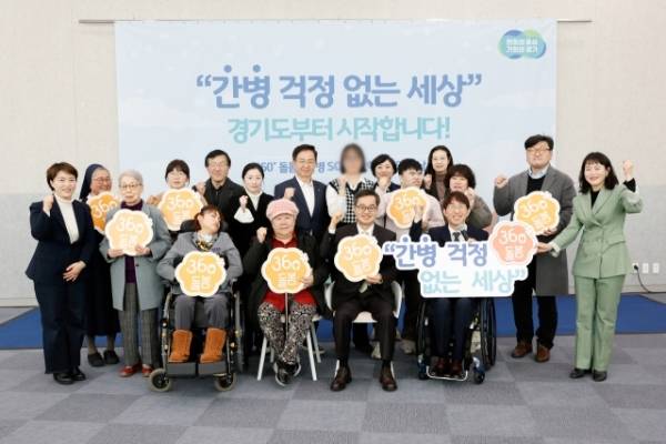 지난해 3월6일 김동연 경기도지사가 간병SOS 참여자와 만나 기념촬영을 하고 있다. 경기도 제공