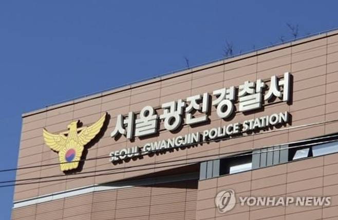 서울 광진경찰서. 사진| 연합뉴스