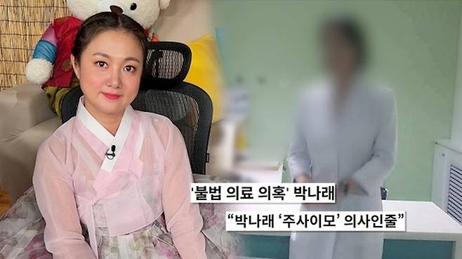 ‘궁금한 이야기Y’. 사진lSBS