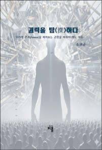 송원규 지음/ 퍼플/ 1만8000원