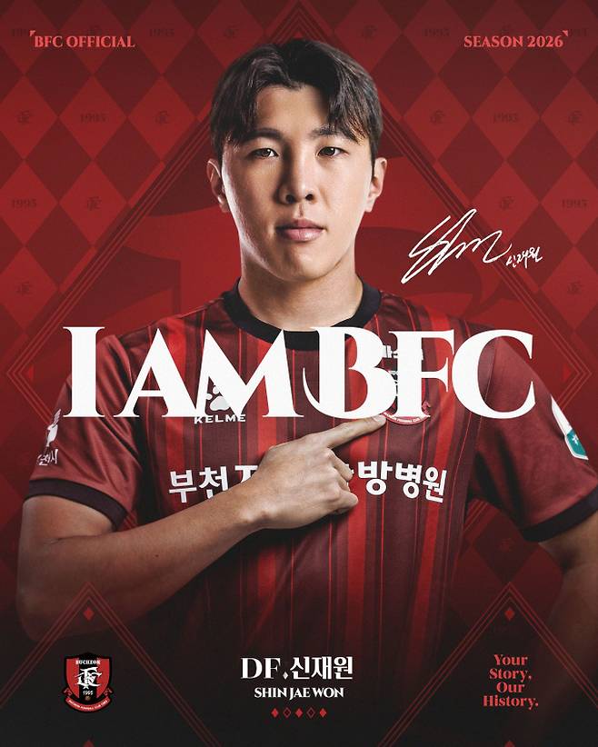 부천FC1955가 측면 자원인 신재원을 영입했다. 사진은 2일 부천으로 이적한 신재원. /사진=부천FC1955 인스타그램 캡처