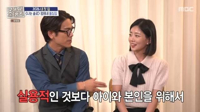 MBC ‘구해줘! 홈즈’ 캡처